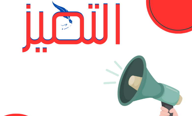 ميلاد صحيفة إلكترونية برؤية إعلامية جديدة