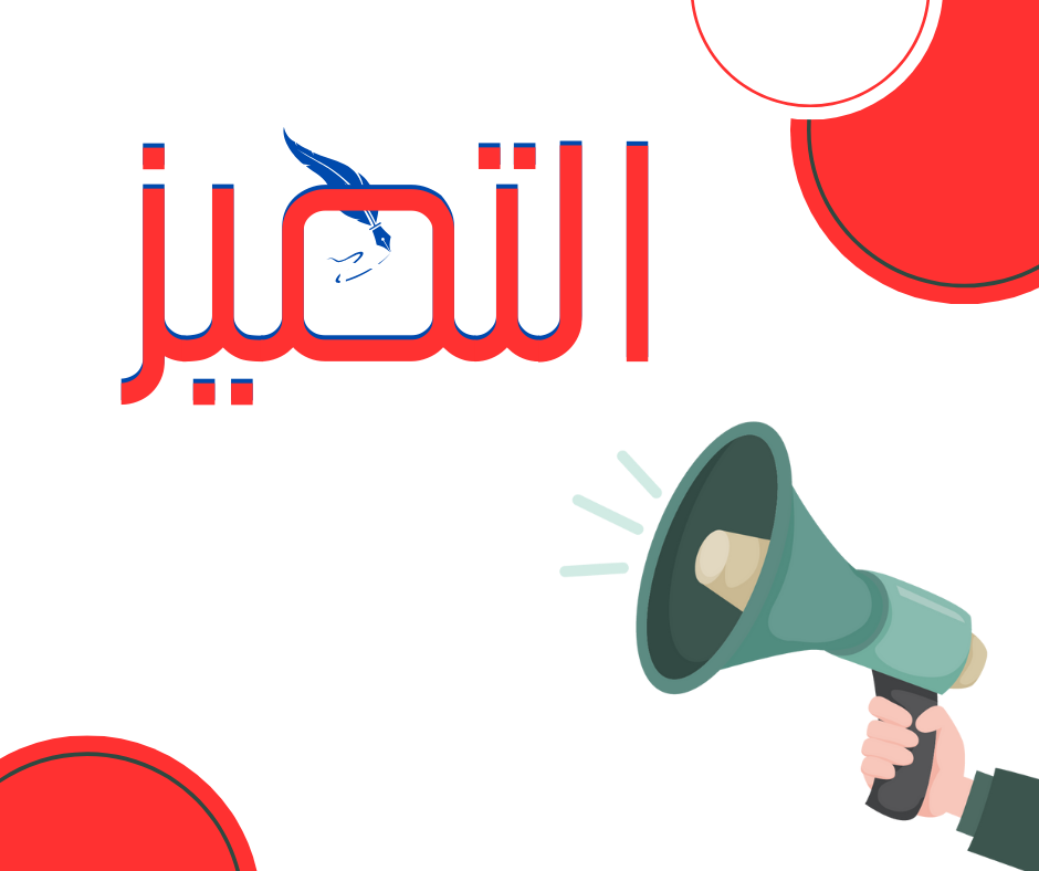 ميلاد صحيفة إلكترونية برؤية إعلامية جديدة